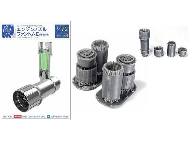 1/72 [7233] エンジンノズル ファントムII(後期)用 (ファインモールド用)