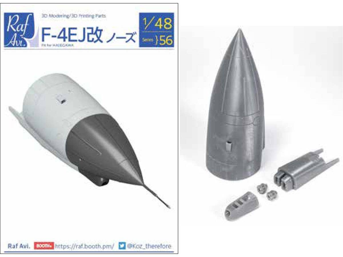 1/48 [4856] F-4EJ改ノーズ(ハセガワ用)