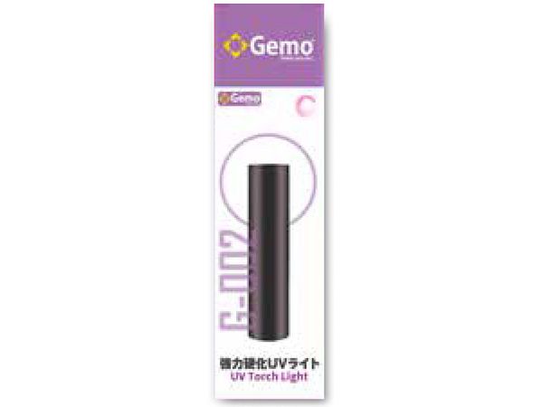 [Gemo-002] 強力硬化UVライト