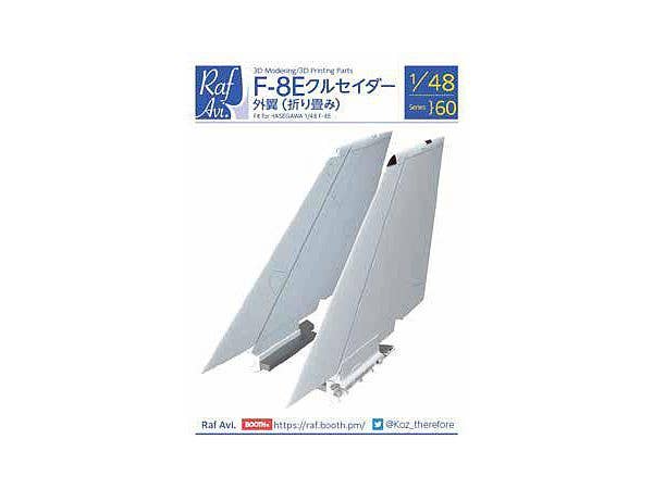 1/48  F-8E クルセイダー外翼 (折り畳み) (ハセガワ用)