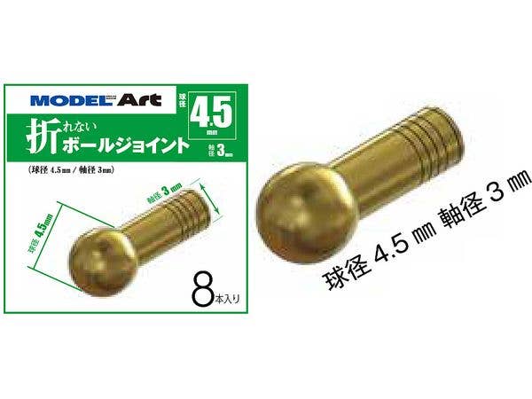 [MA0005] 折れないボールジョイント 球径4.5mm 軸径3mm 8本入り