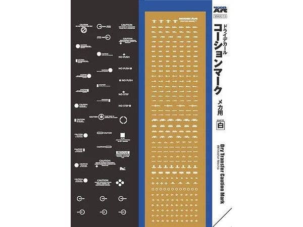 (MA0013) ドライデカール コーションマーク メカ用 白