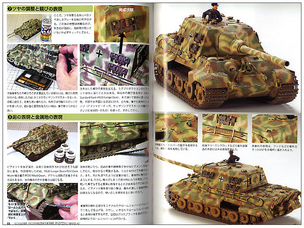 ドイツ重駆逐戦車塗装マニュアル
