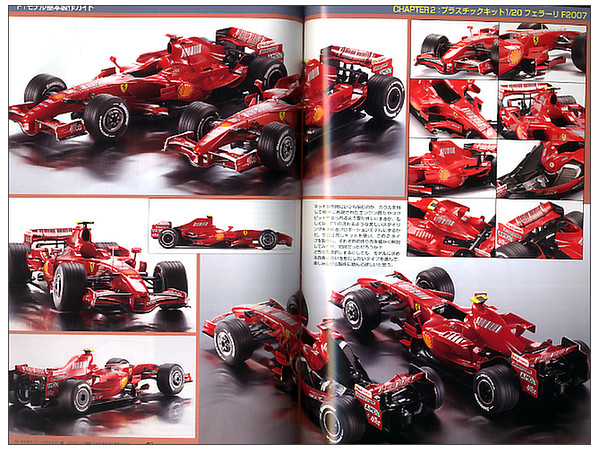 カーモデルテクニックガイド F1編
