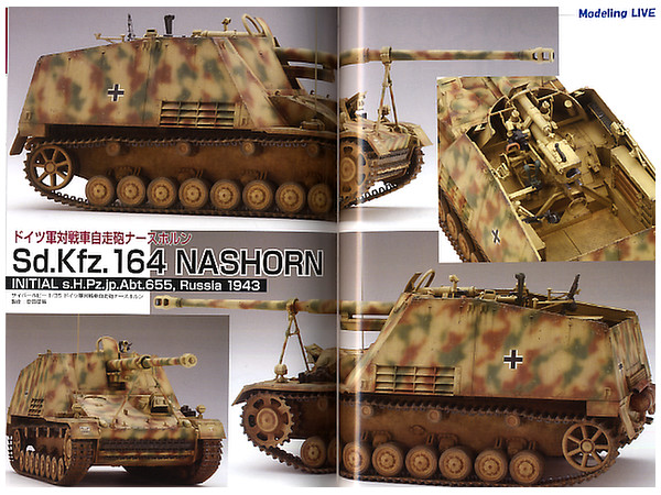 教えて! 戦車プラモの作りかた