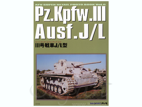 ドイツ III号戦車 J/L型