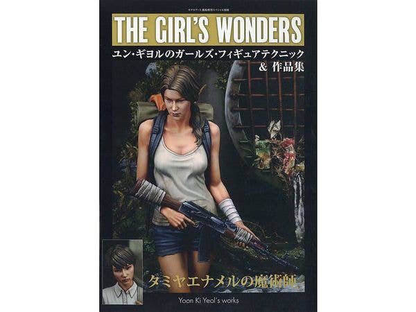 艦船模型スペシャル別冊 ユン・ギヨルのガールズフィギュアテクニック