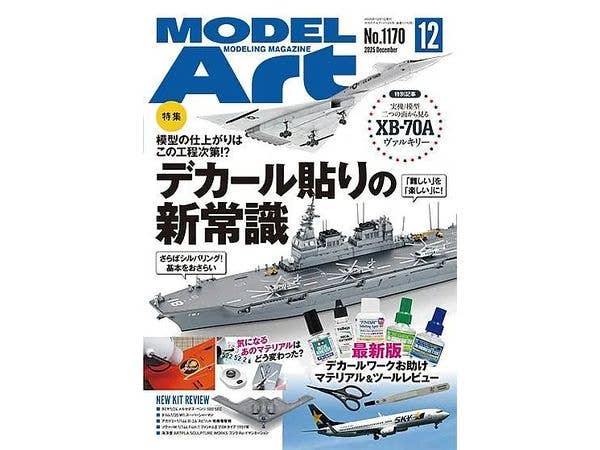 モデルアート2025年12月号 特集:デカール貼り・マーキングの新常識