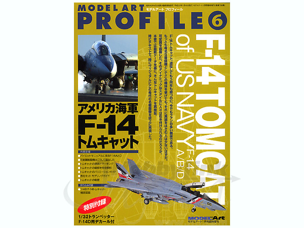 モデルアートプロファイル #06 F-14 トムキャット