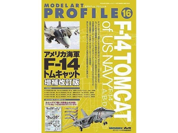 モデルアートプロフィール16 アメリカ海軍F-14トムキャット増補改訂版