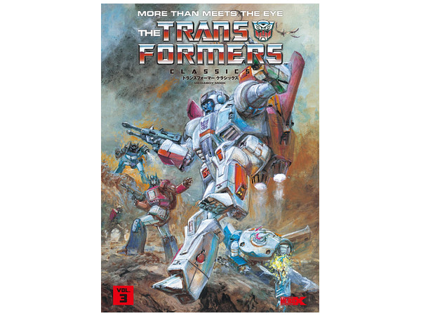 トランスフォーマー クラシックス Vol.3
