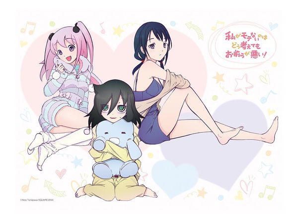 私がモテないのはどう考えてもお前らが悪い! 描き下ろしB2タペストリー(パジャマパーティーVer.)