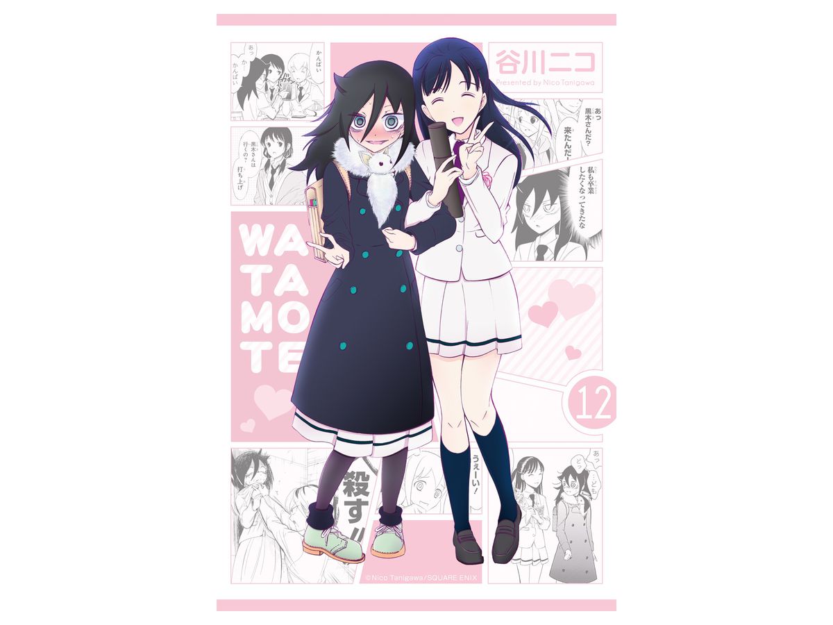 私がモテないのはどう考えてもお前らが悪い! B2タペストリー (もこっち & 今江先輩Ver.)