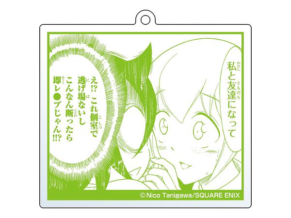 私がモテないのはどう考えてもお前らが悪い! 名場面アクリルキーホルダー 5