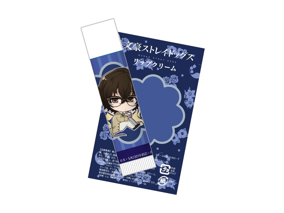 文豪ストレイドッグス キャラめがねコレクション リップクリーム vol.1 太宰治