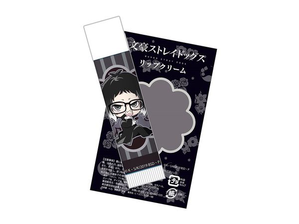 文豪ストレイドッグス キャラめがねコレクション リップクリーム vol.1 芥川龍之介