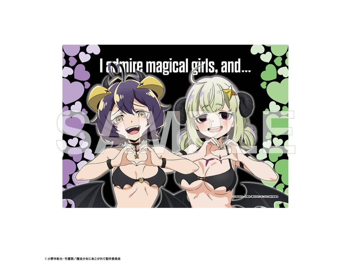 魔法少女にあこがれて: ブランケット 小悪魔ビキニver.