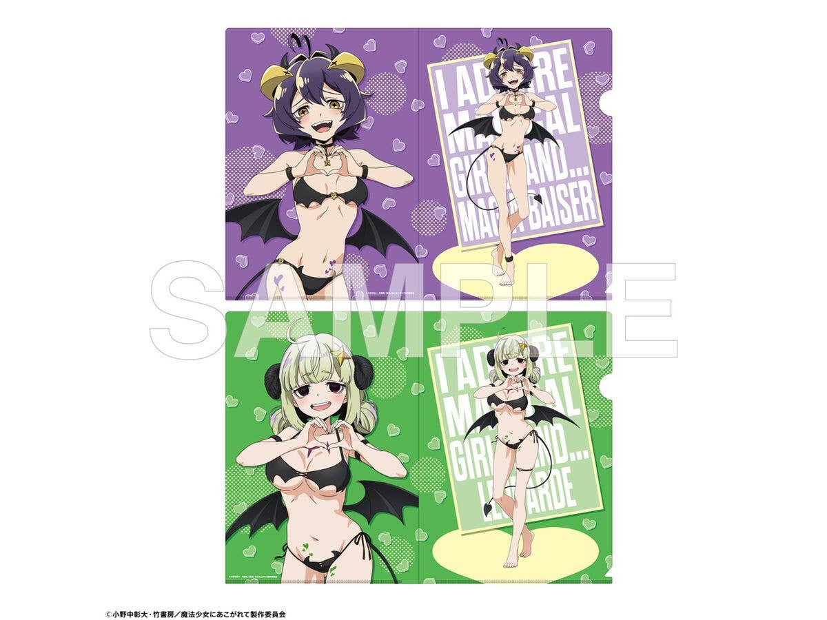 魔法少女にあこがれて: クリアファイルセット 小悪魔ビキニver.