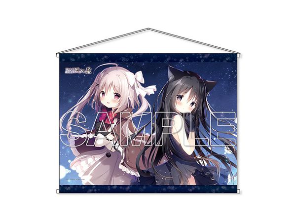 星空鉄道とシロの旅: B2タペストリー