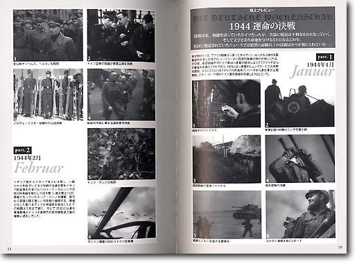DVD ドイツ週間ニュース 運命の決戦 1944