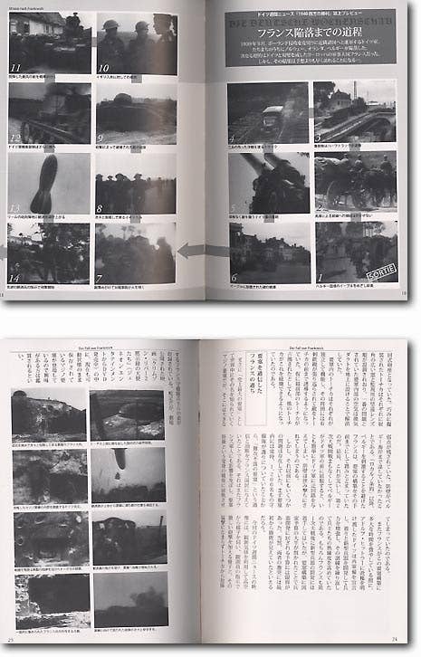 DVD ドイツ週間ニュース 西方の勝利 1940