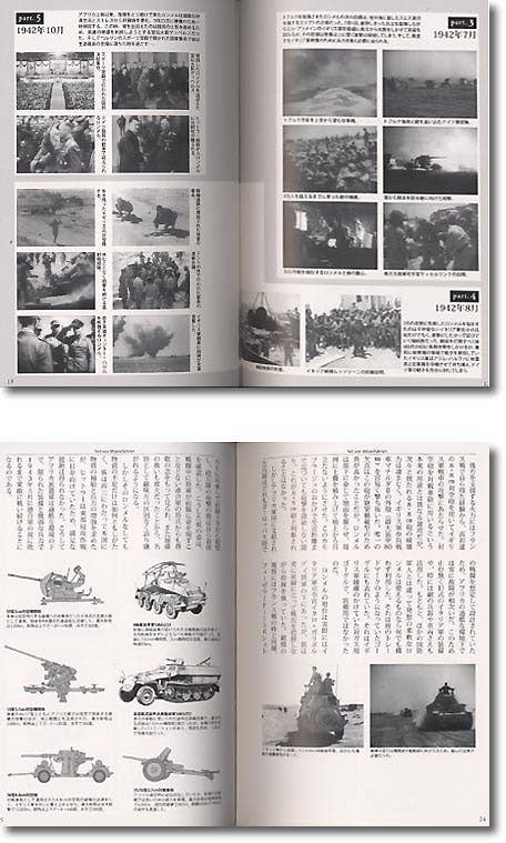 DVD ドイツ週間ニュース ドイツ アフリカ軍団 1942