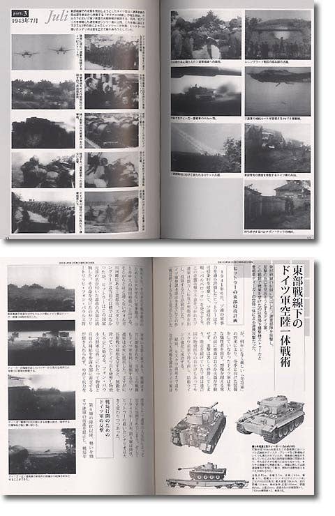 DVD ドイツ週間ニュース クルスク戦 1943