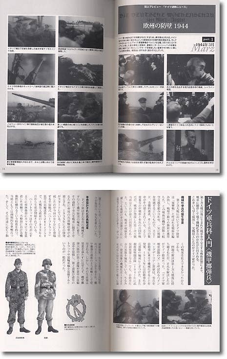 DVD ドイツ週間ニュース 欧州の防壁 1944