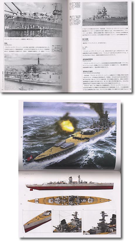 ドイツ海軍のポケット戦艦 1935-1945