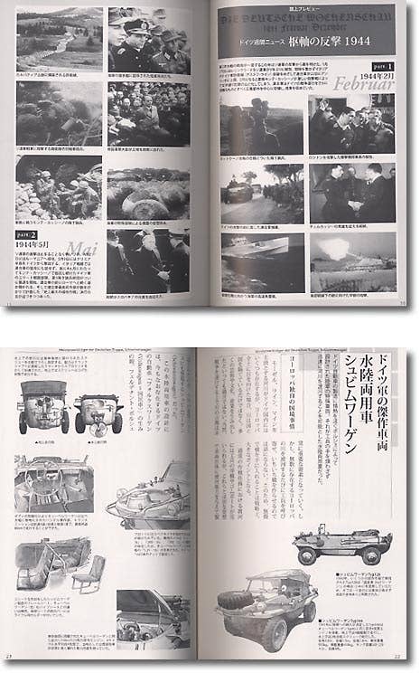 DVD ドイツ週間ニュース 枢軸の反撃 1944