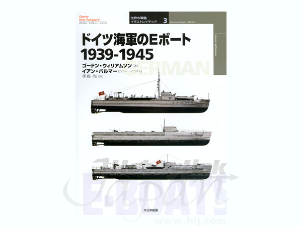 ドイツ海軍の E ボート 1939-1945