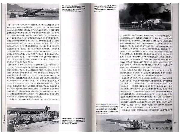 パールハーバー 1941