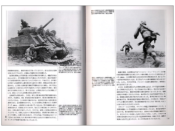 硫黄島の戦い 1945