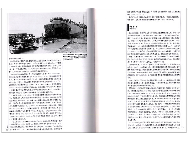 タラワ 1943 形勢の転換点