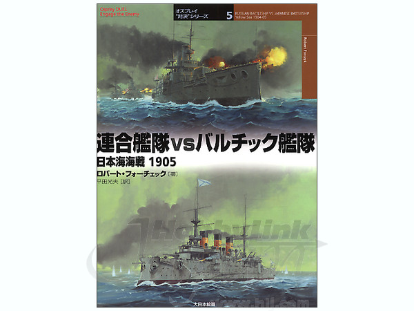 連合艦隊 vs バルチック艦隊