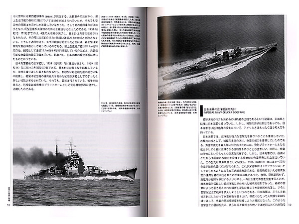 日本海軍巡洋艦 vs 米海軍巡洋艦 ガダルカナル 1942