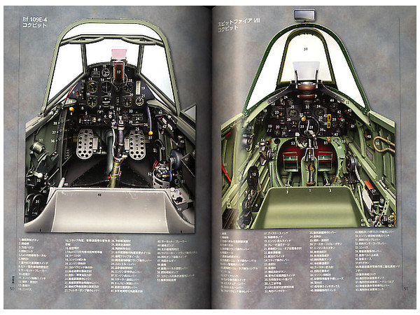 スピットファイア vs Bf109E