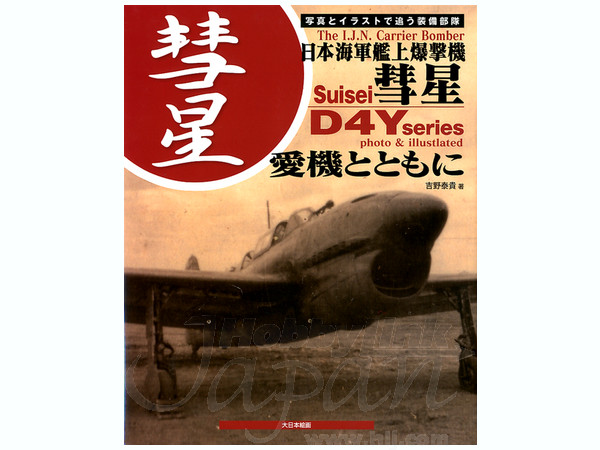日本発着国際線 旅客機 アルバム 2004-2005 | HLJ.co.jp
