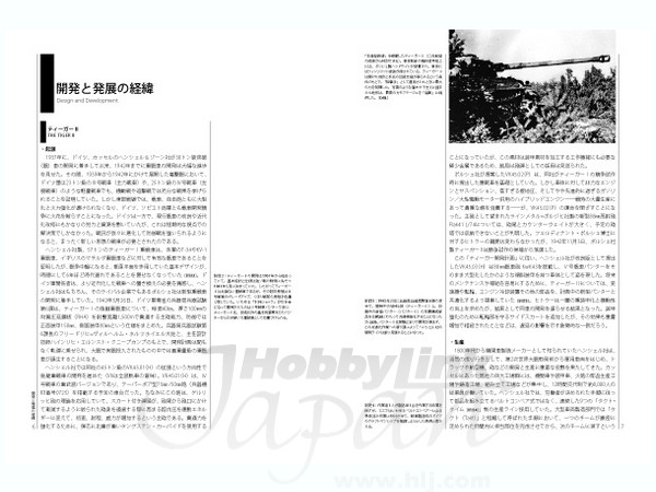 ティーガー II vs IS-2 スターリン戦車 東部戦線 1945
