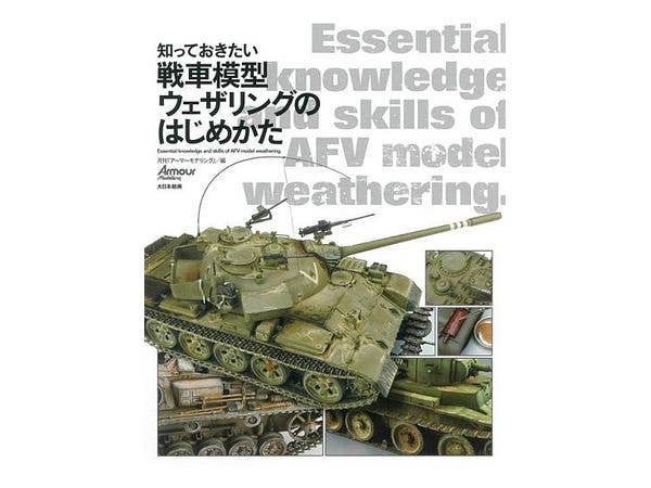 モビルスーツアーカイブ ガンプラモデリングマニュアル | HLJ.co.jp