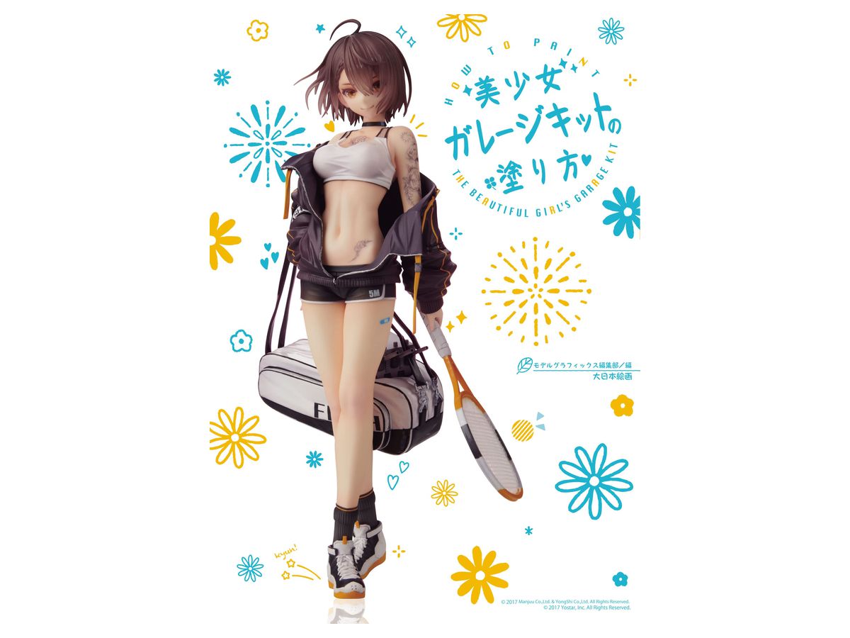 美少女ガレージキットの塗り方