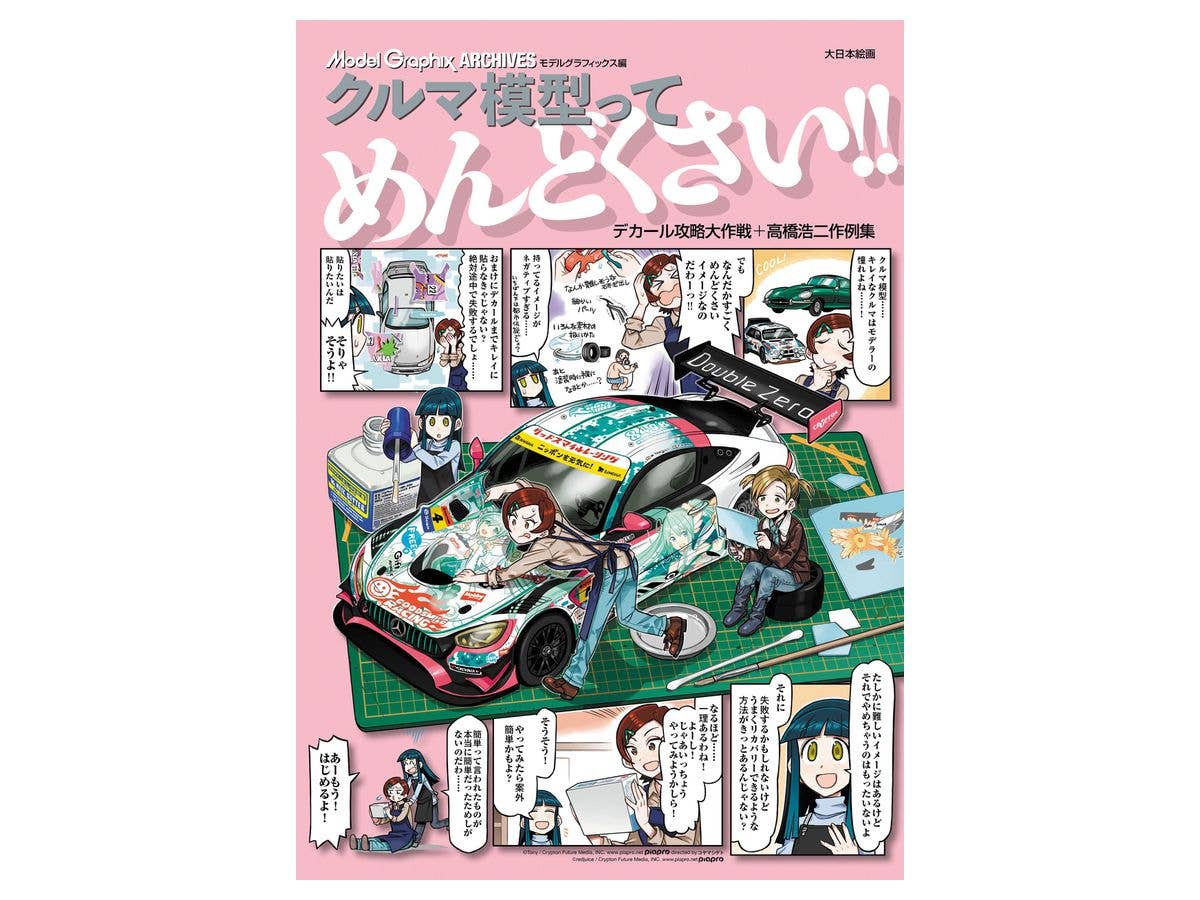 ヒーロー & ヒロインの描き方 タツノコプロダクション完全監修