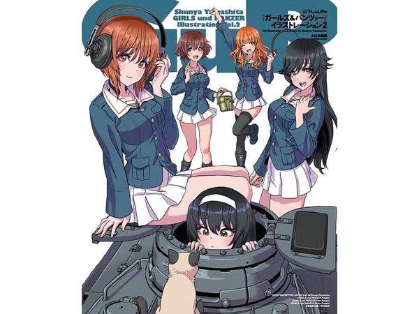 山下しゅんやの ガールズ&パンツァー イラストレーション2