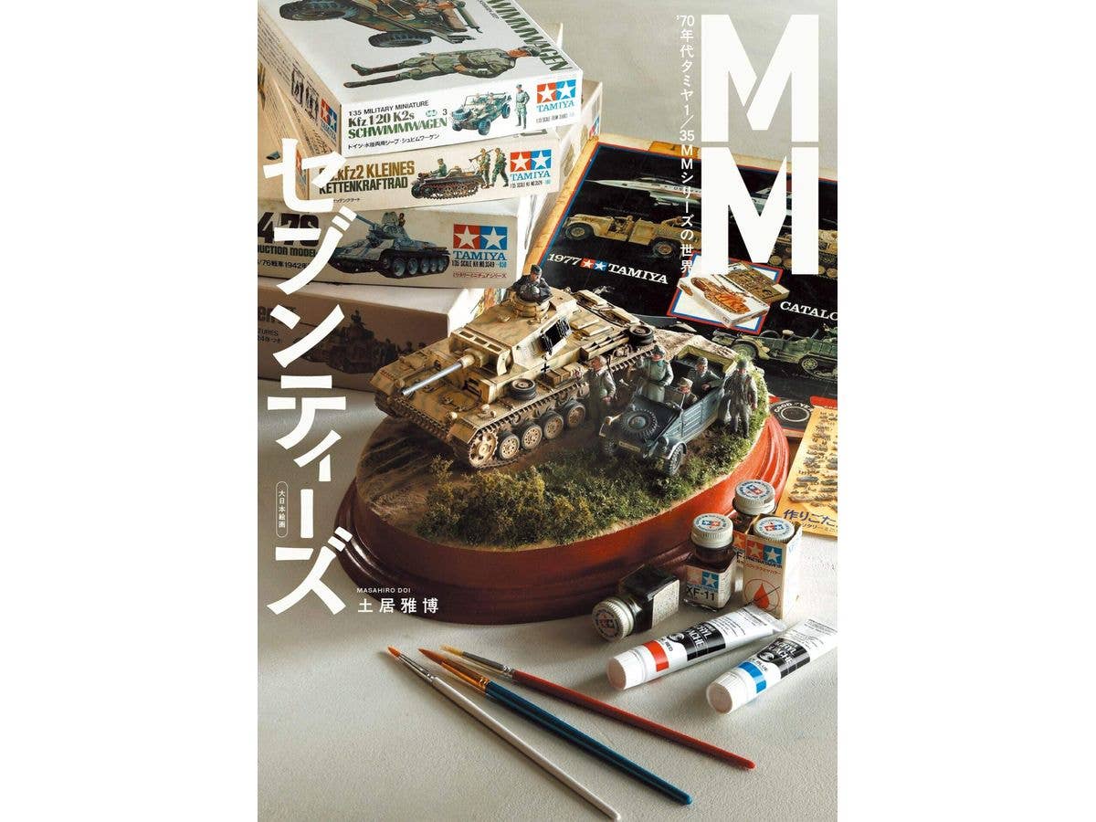 MMセブンティーズ