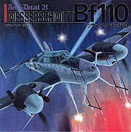 メッサーシュミット Bf110