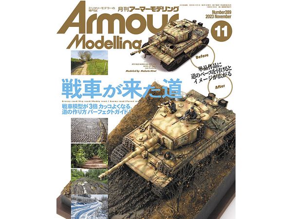 アーマー・モデリング 2023年11月号 (Vol.289)