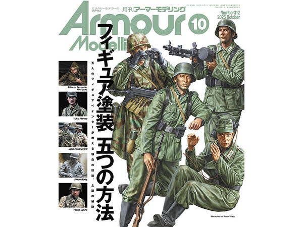 アーマー・モデリング 2025年10月号 (Vol.312)
