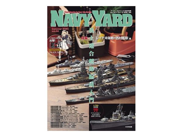 戦時輸送船ビジュアルガイド | HLJ.co.jp