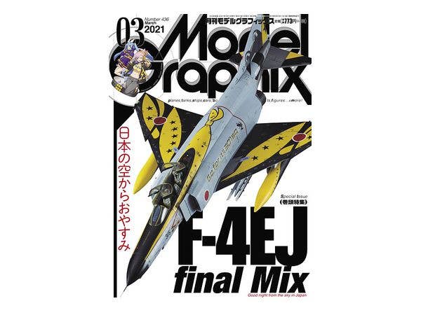 モデル・グラフィックス 2021年03月号