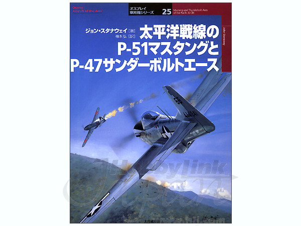 太平洋戦線のP-51とP-47